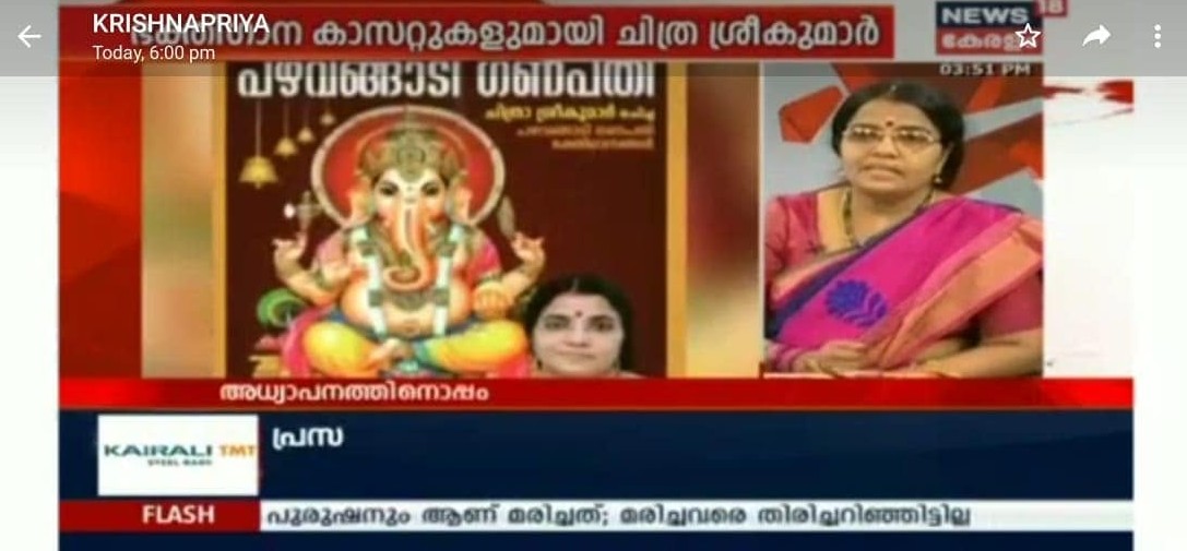 News18 Malayalam Ladies Band appearance