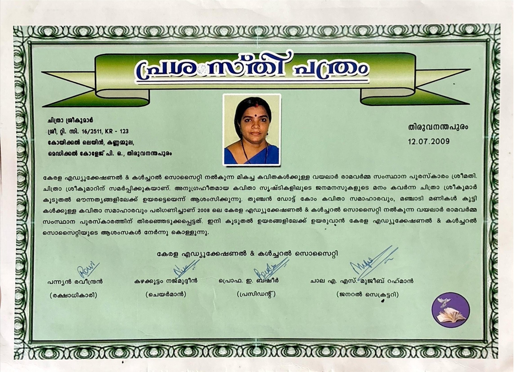 Vayalar Ramavarma Kavitha Puraskaram certificate
