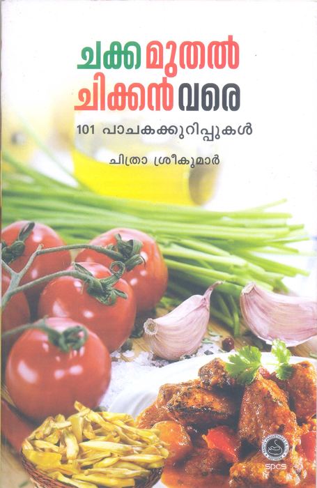Chakka Muthal Chicken Vare cover