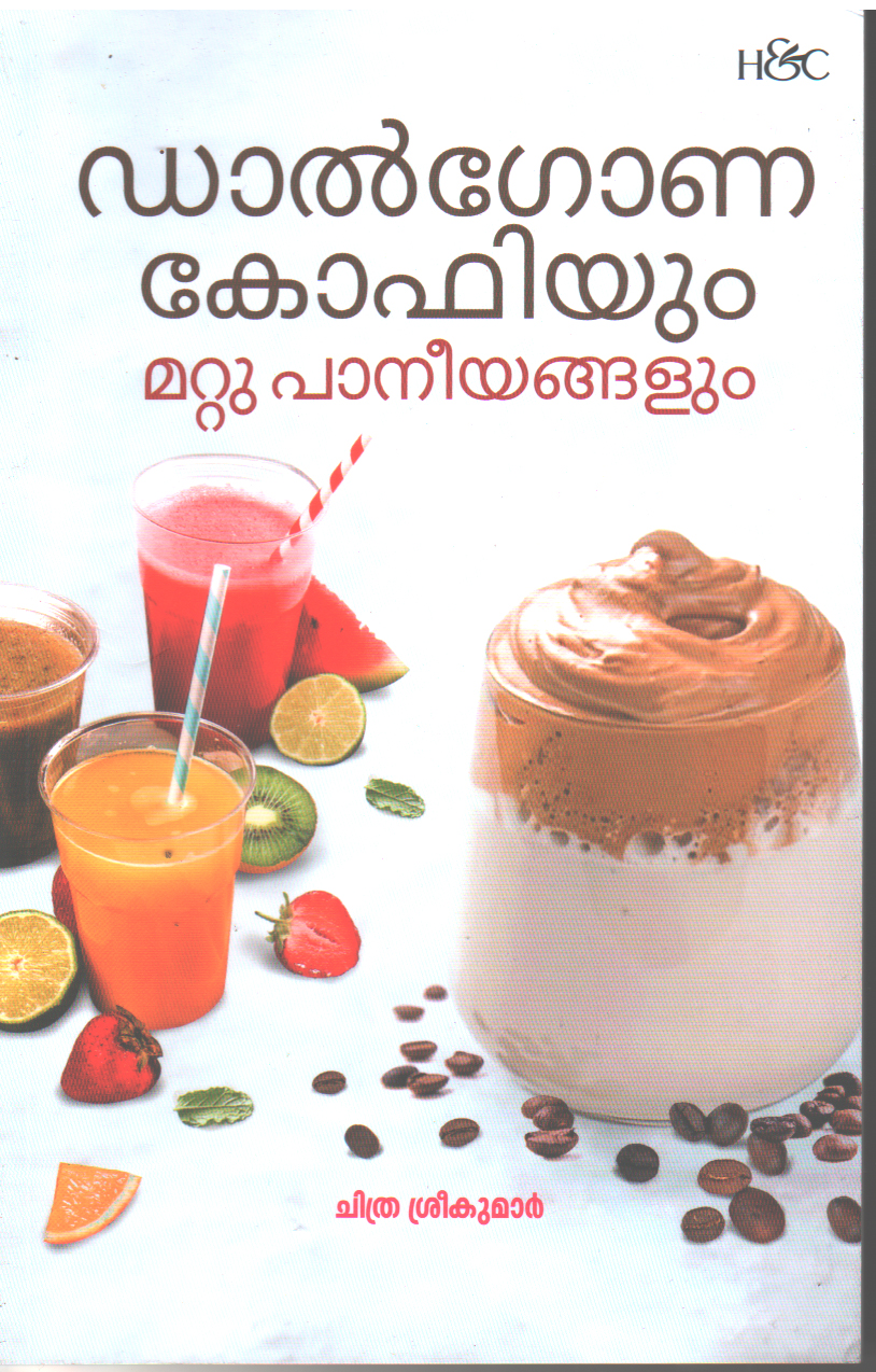 Dalgona Coffeeyum Mattu Paneeyangalum cover