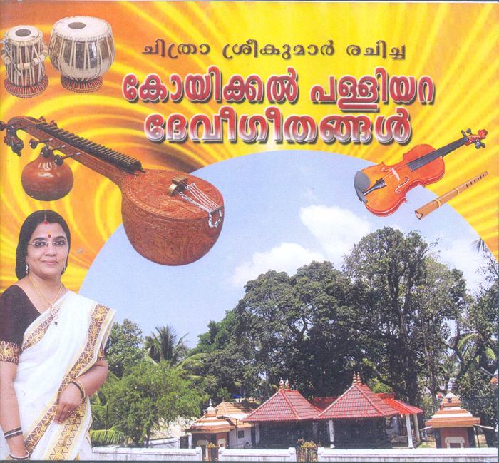 Koyikkal Palliyara Devi Geethangal cover