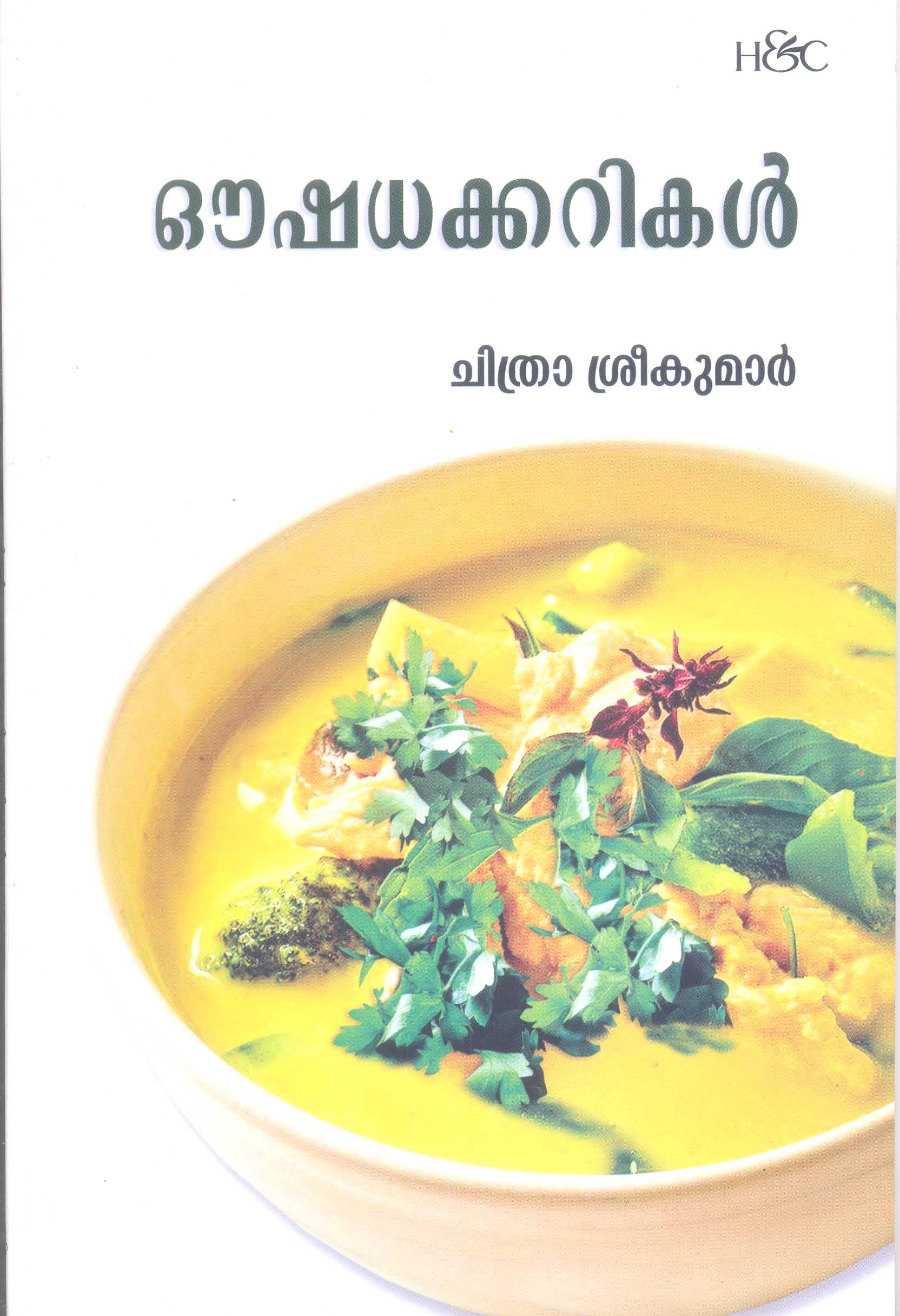 Oushadhakkarikal cover