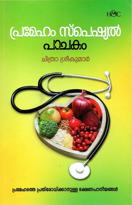 Prameham Special Pachakam cover