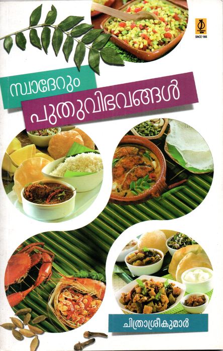 Swaderum Puthuvibhavangal cover