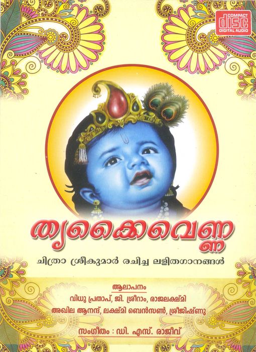 Thrikkaivenna CD cover