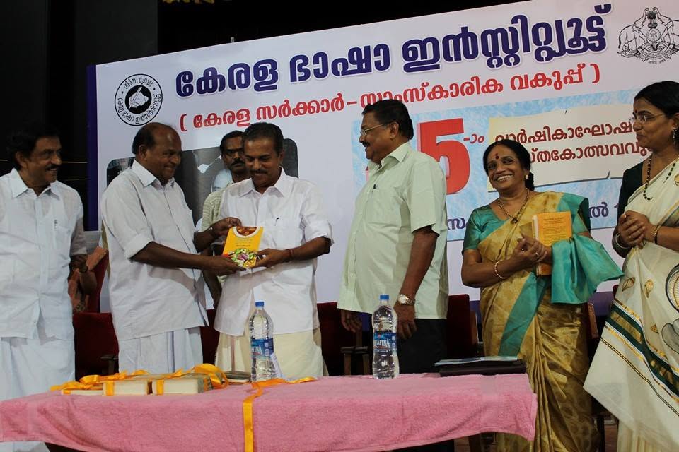 Kerala Bhasha Institute book release event