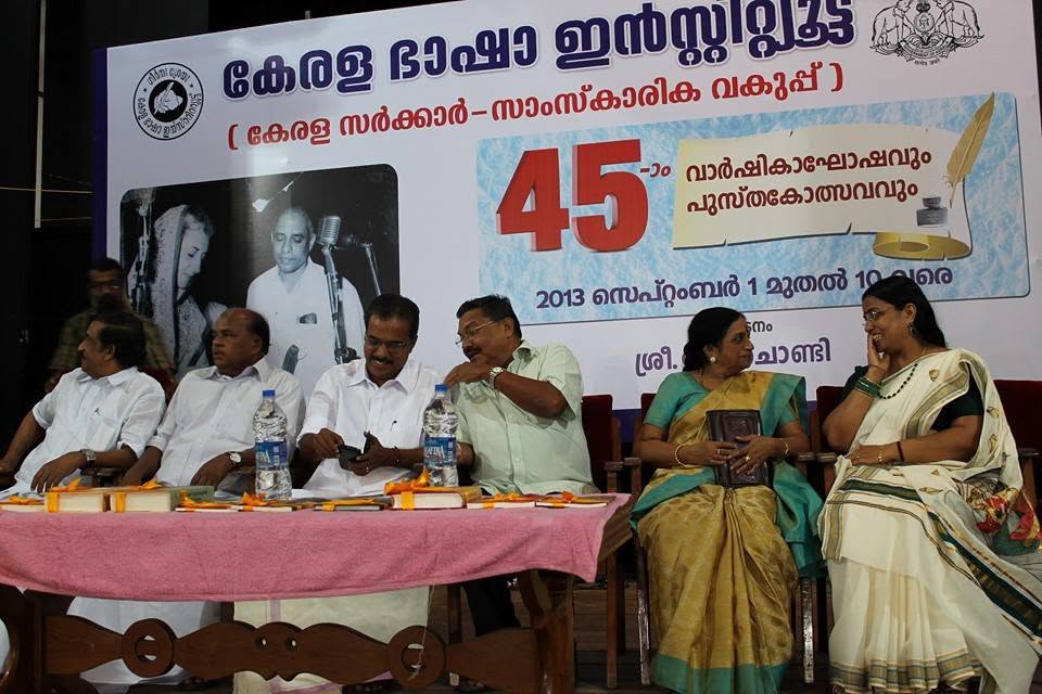 Kerala Bhasha Institute event