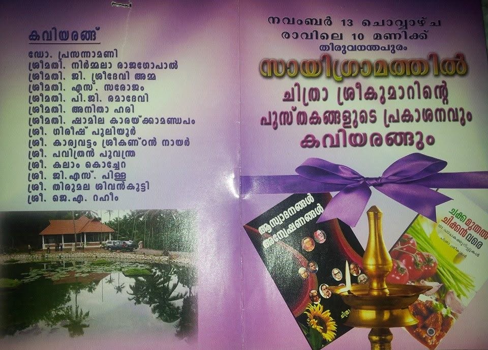 Book publication event invitation from the family archive