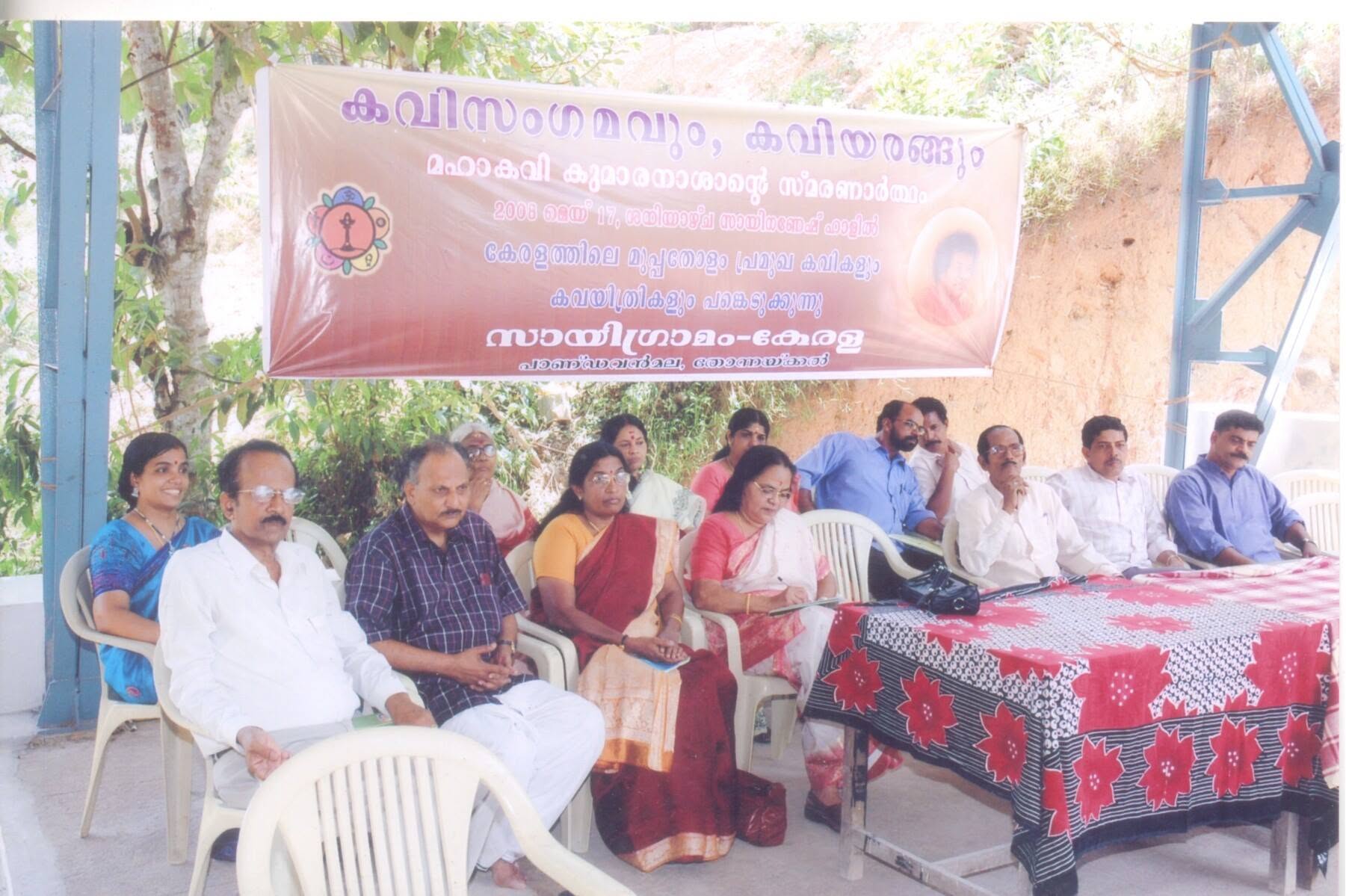 At a literary gathering