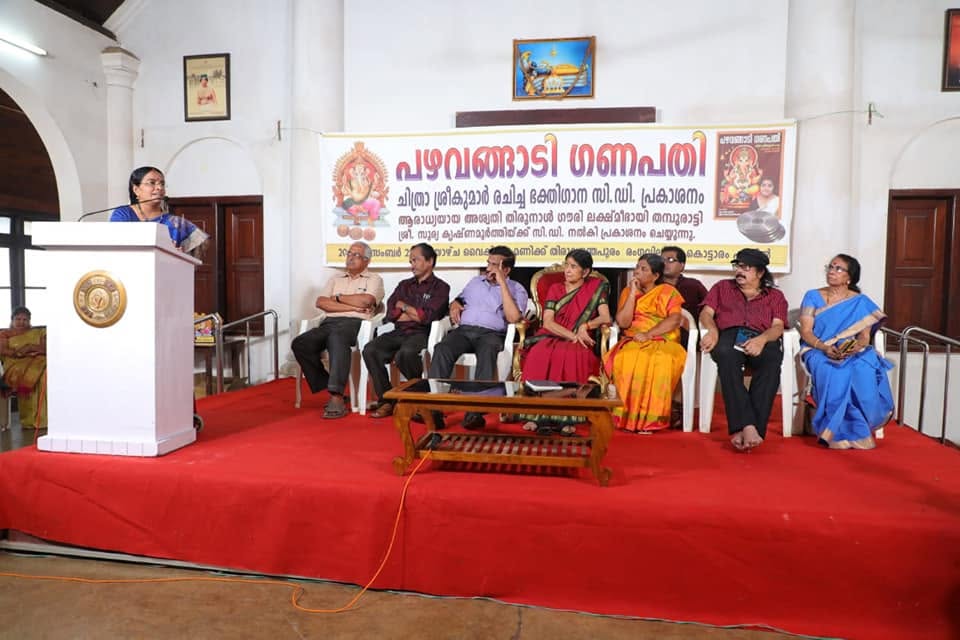 Pazhavangadi Ganapathy CD release photo 12