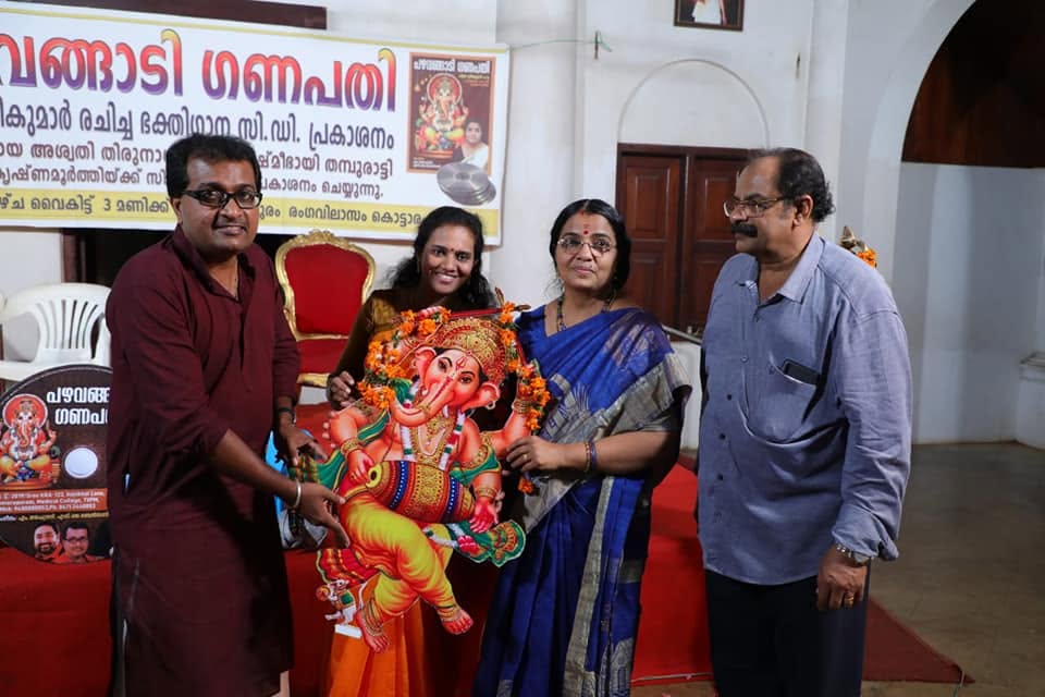 Pazhavangadi Ganapathy CD release photo 18