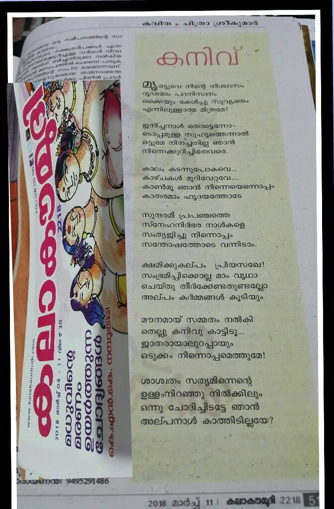 Kanivu — Kalakaumudi