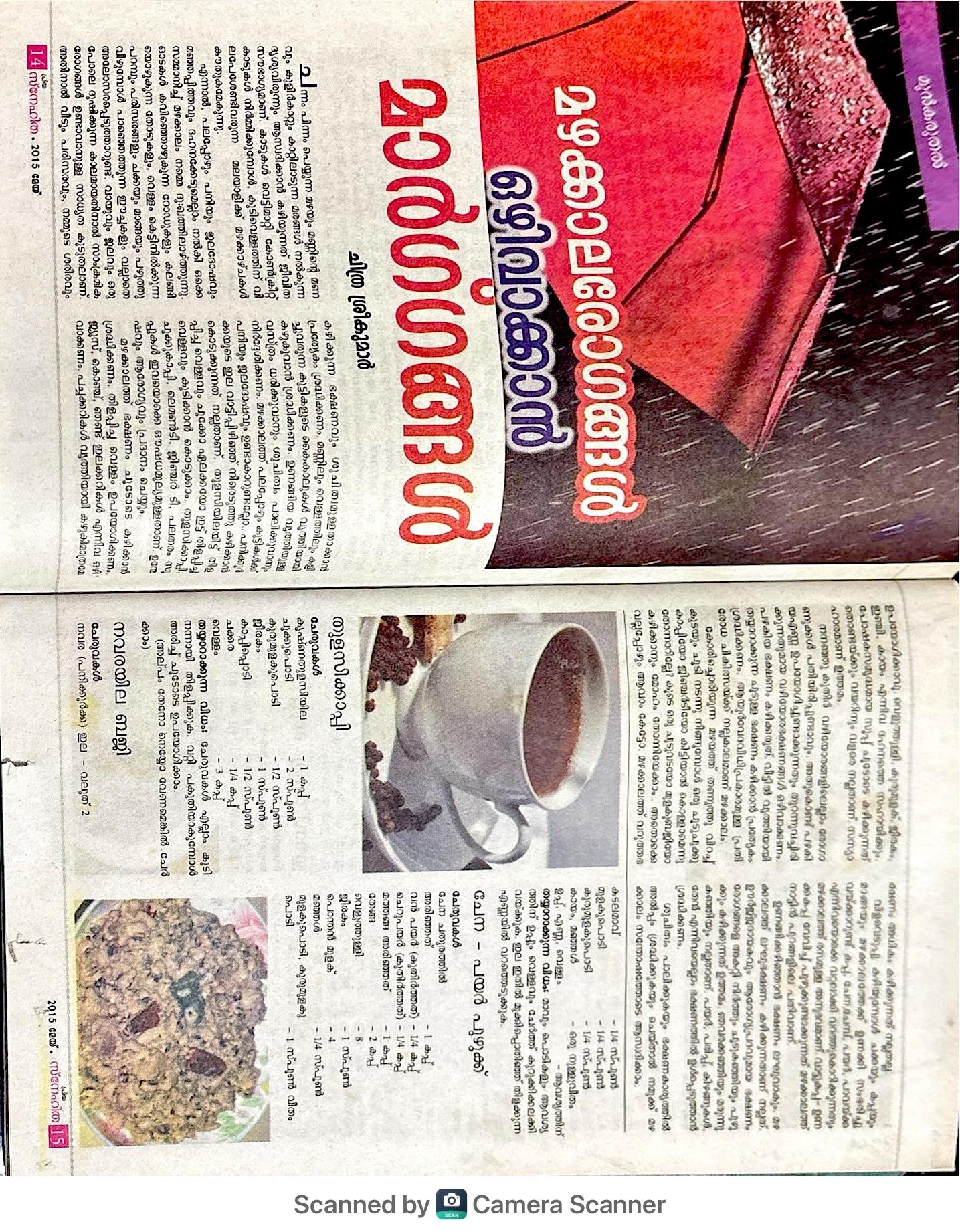 Mazhakkalarogangal Ozhivaakkan Maargangal — Snehitha
