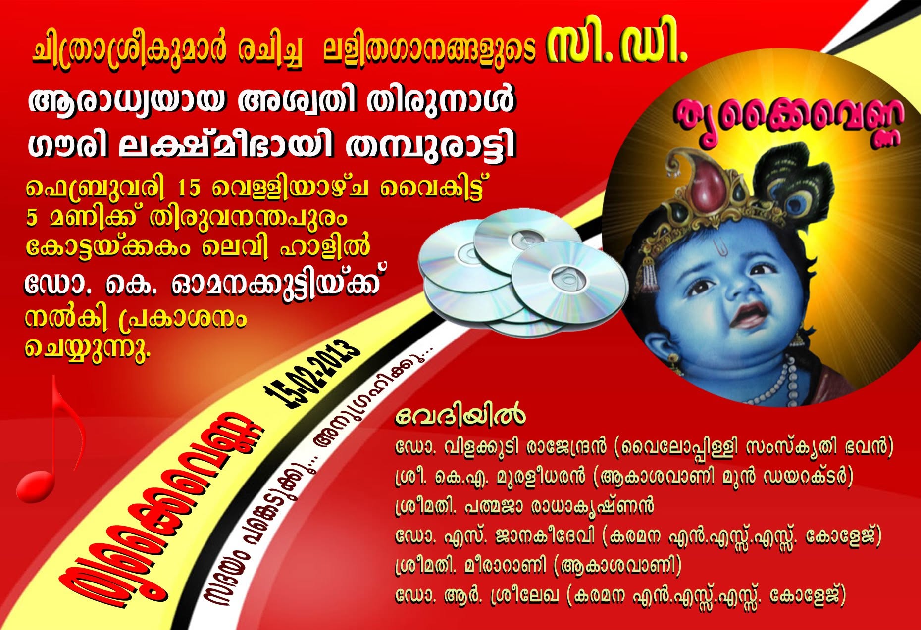 Thrikkaivenna CD release event invitation